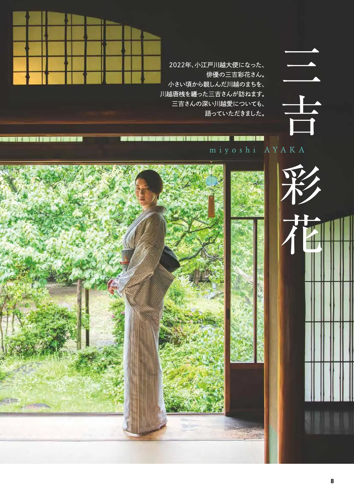記念誌の参考デザイン例（川越市市制施行100周年記念誌）