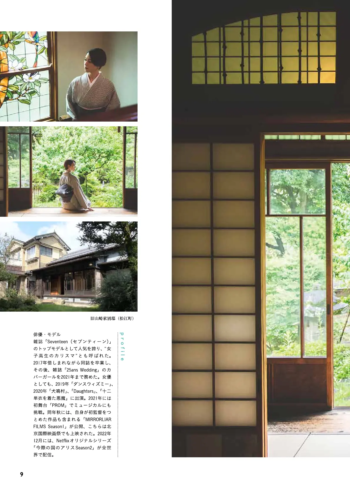 記念誌の参考デザイン例（川越市市制施行100周年記念誌）