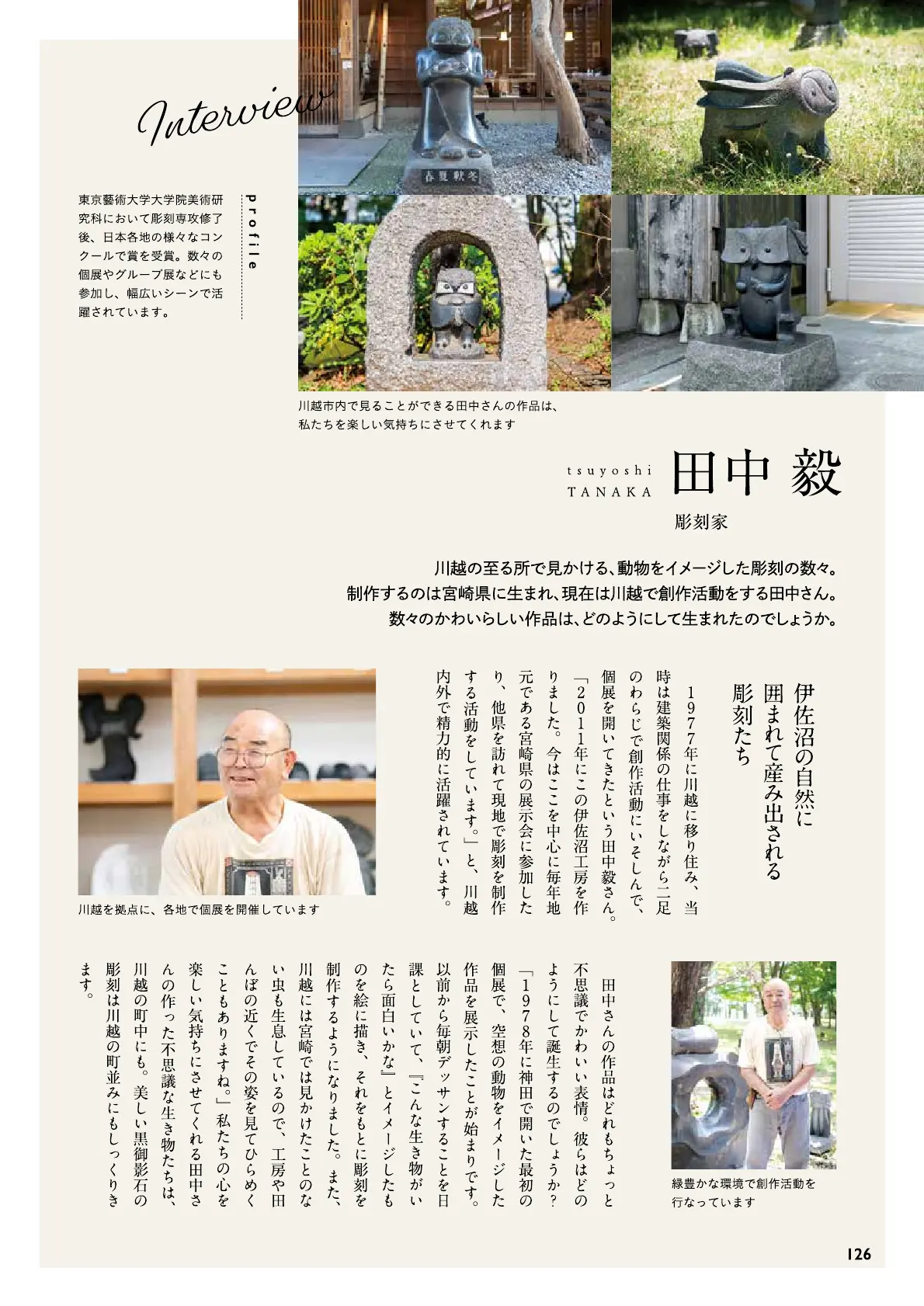 記念誌の参考デザイン例（川越市市制施行100周年記念誌）