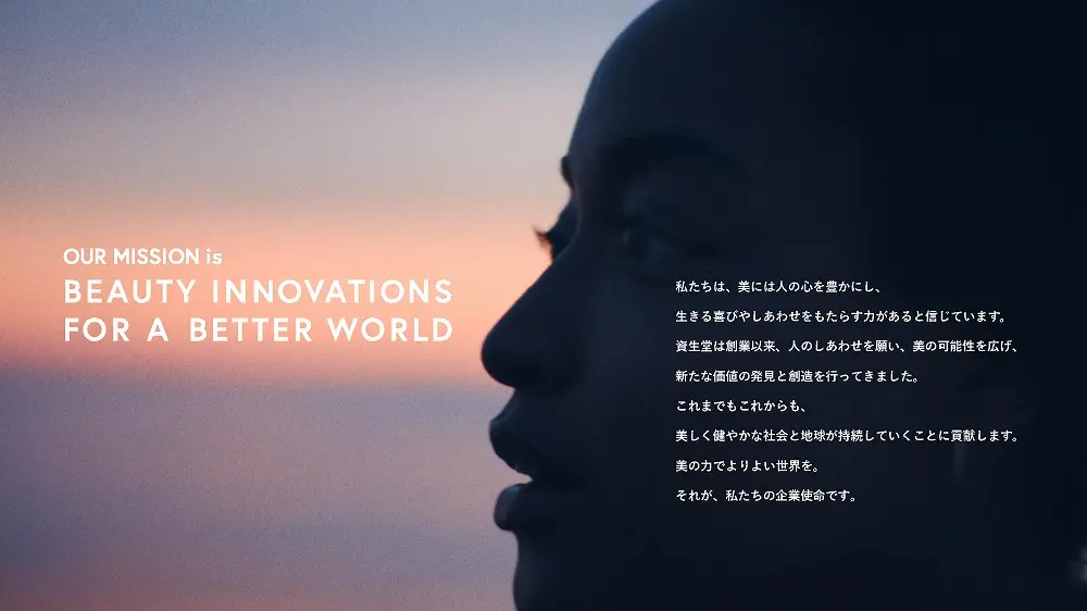 統合報告書の参考デザイン例（株式会社資生堂）