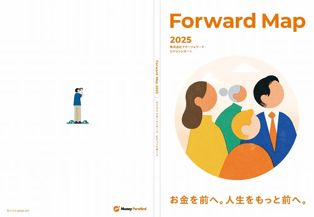 統合報告書の参考デザイン例（株式会社マネーフォワード）