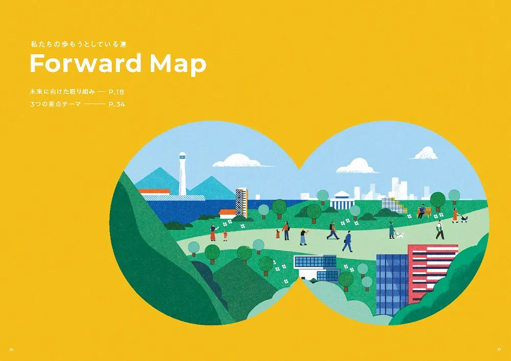 統合報告書の参考デザイン例（株式会社マネーフォワード）