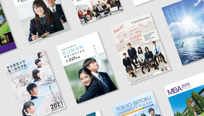 学校案内・パンフレット制作