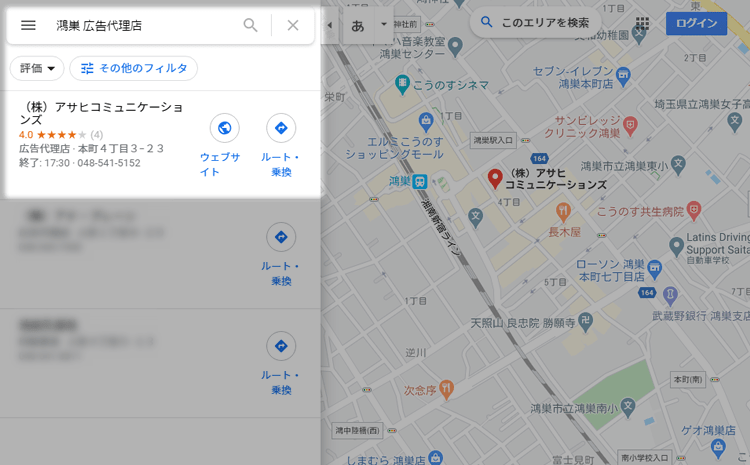 業種を登録すると検索されやすく（広告代理店での登録例）