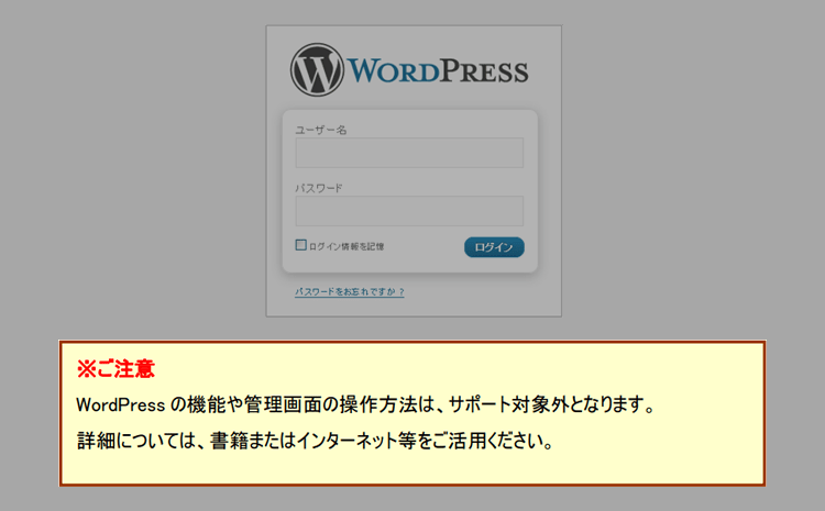 大手レンタルサーバー会社のマニュアルより