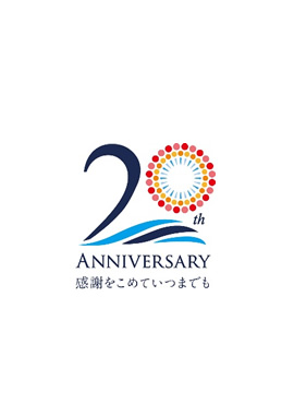 20周年記念アニバーサリーロゴマーク≪CI・VI≫