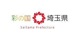 自治体の宣伝PR事例 - 埼玉県庁様の制作事例