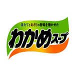 わかめスープでお馴染みの食品メーカー 理研ビタミン株式会社 様