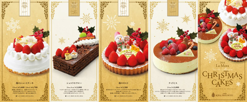 クリスマスケーキ リーフレット