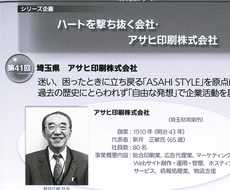 「日本の印刷」2010年10月号に掲載されました。