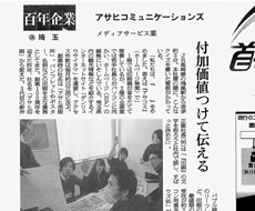 「朝日新聞」2011年1月21日号に掲載されました。
