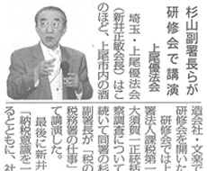 大蔵財務協会発行「2012.11.26 税のしるべ」3052号に掲載されました。