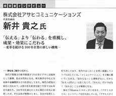 日本印刷技術協会「JAGAT info」536号に掲載されました。