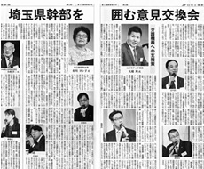 「日刊工業新聞」2016年11月28日号に掲載されました。