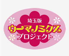 「埼玉新聞」2017年3月17日号に掲載されました。