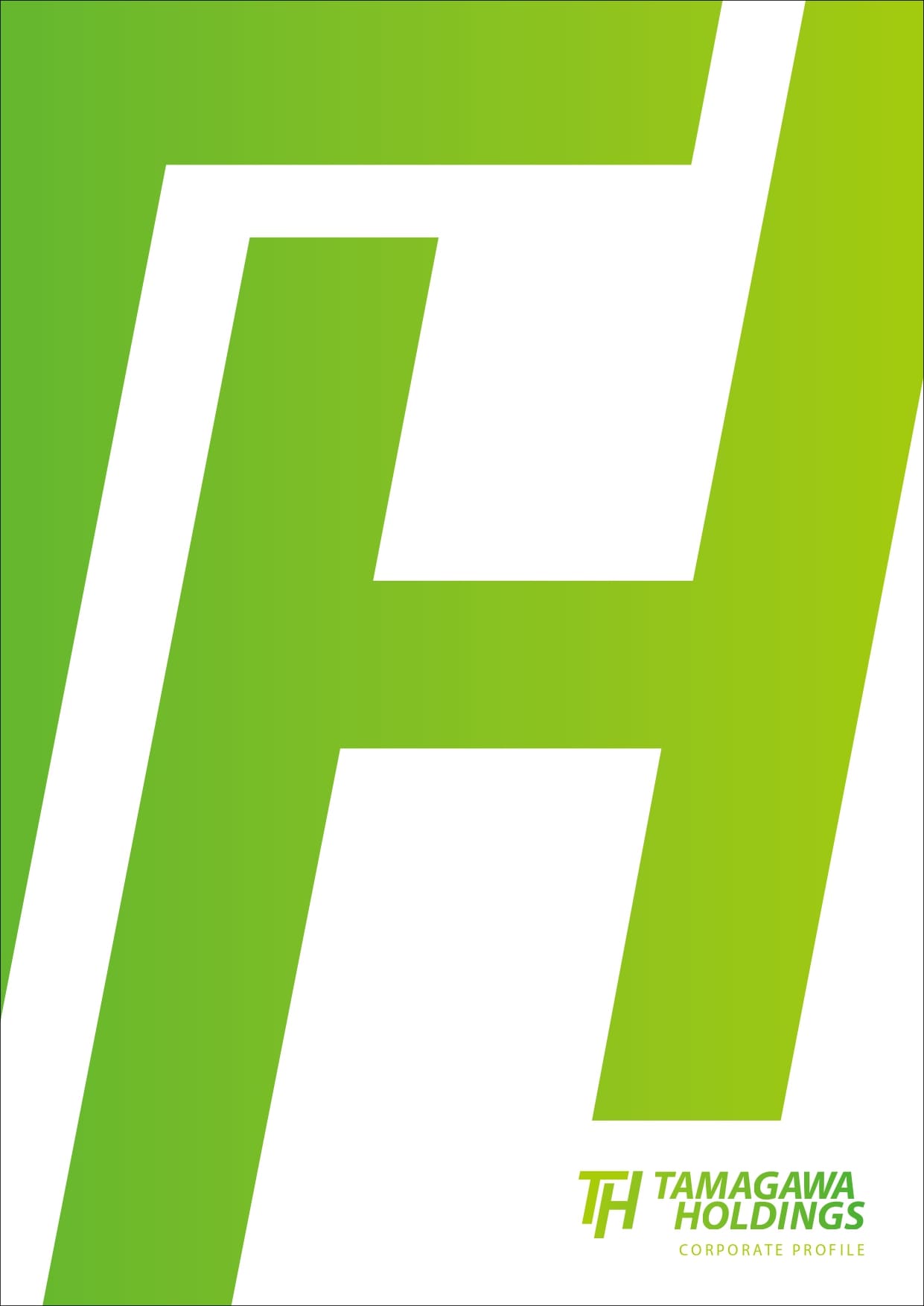 多摩川ホールディングス様／会社案内