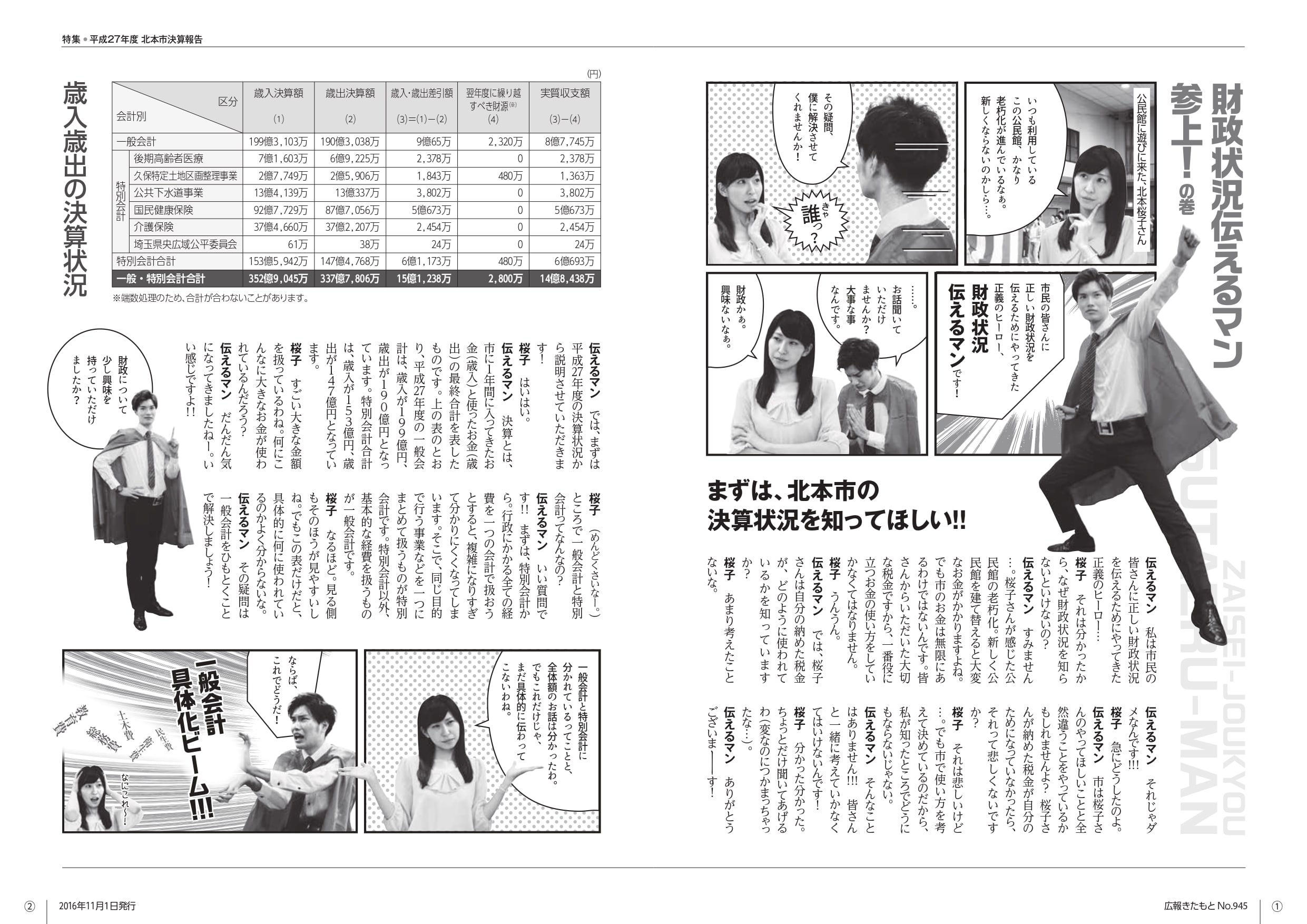 広報誌・社内報の反響事例