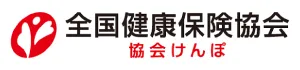 全国健康保険協会のロゴマークです