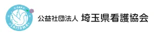 公益社団法人埼玉県看護協会のロゴマークです