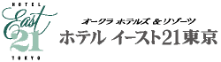 ホテル イースト21東京