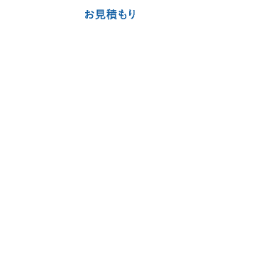 【お見積もり例2】広告費30万円（月）の場合、合計41.2万円（税込）