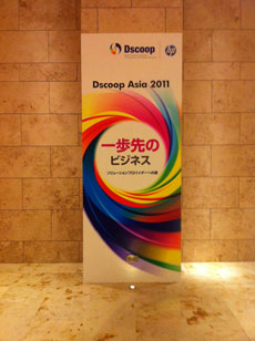 Dscoop Asia2011 signboard