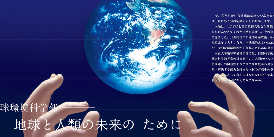 教育（学校）業界の宣伝PR事例 - 立正大学様の制作事例